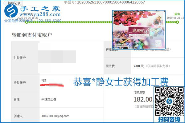 少走彎路，拿回家做的手工活要選加工費(fèi)有保證的，就像勵志珠珠繡一樣