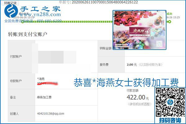 少走彎路，拿回家做的手工活要選加工費(fèi)有保證的，就像勵志珠珠繡一樣