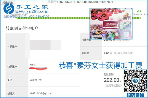 少走彎路，拿回家做的手工活要選加工費(fèi)有保證的，就像勵志珠珠繡一樣