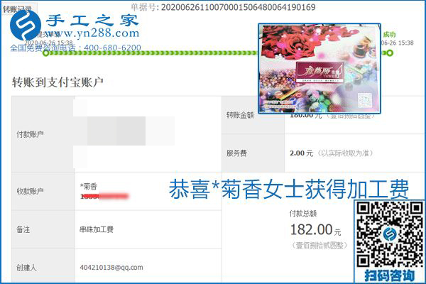 少走彎路，拿回家做的手工活要選加工費(fèi)有保證的，就像勵志珠珠繡一樣