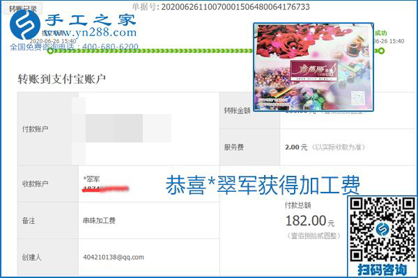 少走彎路，拿回家做的手工活要選加工費(fèi)有保證的，就像勵志珠珠繡一樣
