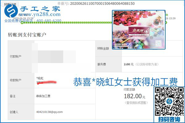 少走彎路，拿回家做的手工活要選加工費(fèi)有保證的，就像勵志珠珠繡一樣