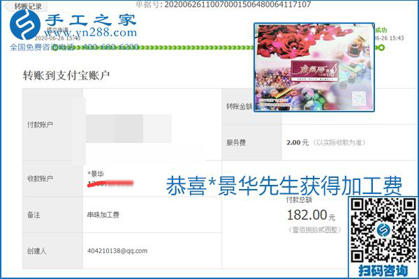 少走彎路，拿回家做的手工活要選加工費(fèi)有保證的，就像勵志珠珠繡一樣