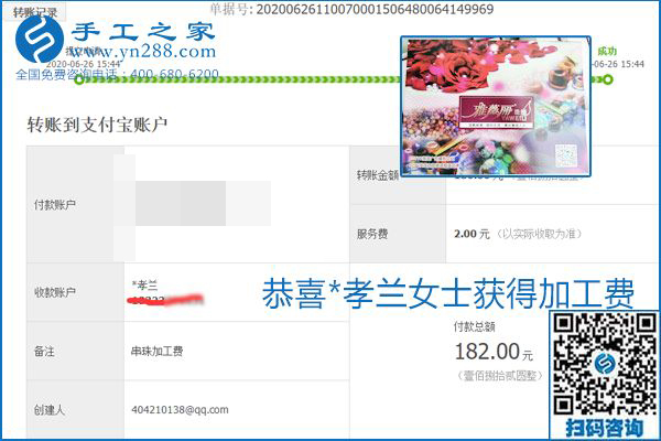 少走彎路，拿回家做的手工活要選加工費(fèi)有保證的，就像勵志珠珠繡一樣