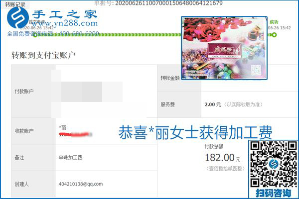 少走彎路，拿回家做的手工活要選加工費(fèi)有保證的，就像勵志珠珠繡一樣