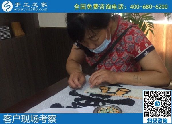 7月1日，下半年開啟，安全可靠、簡單好做，勵志珠珠繡外發(fā)手工活幫助大家居家就業(yè)，手工之家接待考察加工客戶剪影
