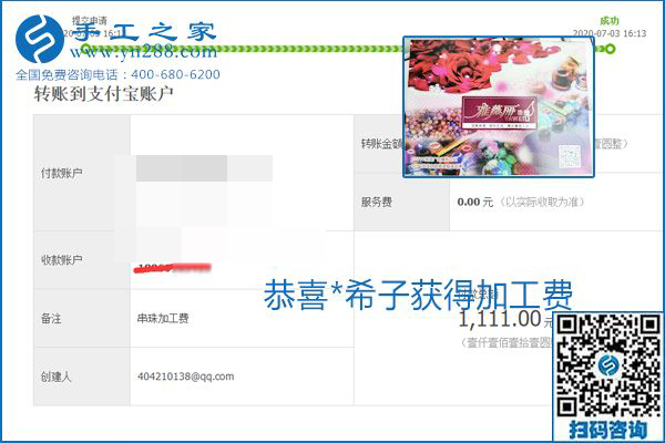 這個(gè)寄到家做的手工活能掙多少錢(qián)？所有決定因素在這里(圖3)