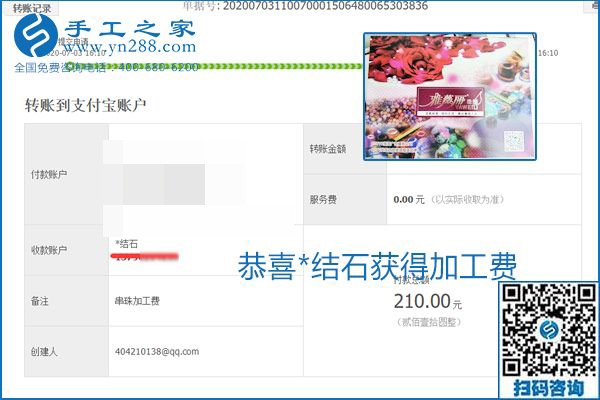 這個(gè)寄到家做的手工活能掙多少錢(qián)？所有決定因素在這里(圖2)