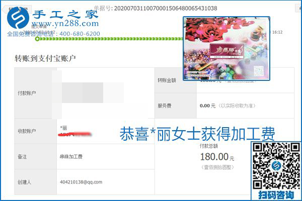 這個(gè)寄到家做的手工活能掙多少錢(qián)？所有決定因素在這里(圖10)