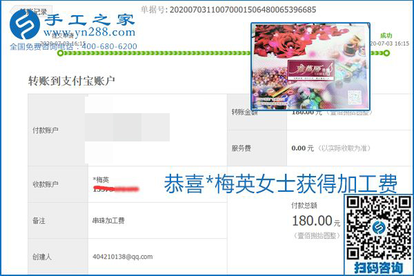 這個(gè)寄到家做的手工活能掙多少錢(qián)？所有決定因素在這里(圖1)
