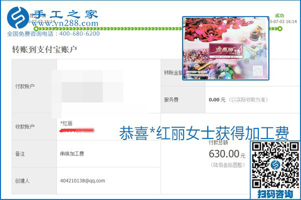 這個(gè)寄到家做的手工活能掙多少錢(qián)？所有決定因素在這里(圖4)