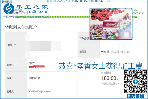 這個(gè)寄到家做的手工活能掙多少錢(qián)？所有決定因素在這里(圖5)