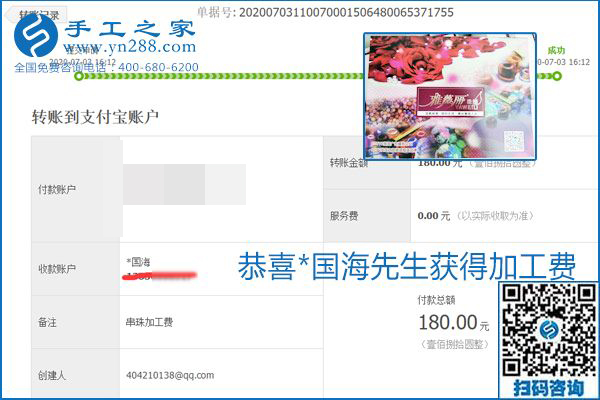 這個(gè)寄到家做的手工活能掙多少錢(qián)？所有決定因素在這里(圖9)
