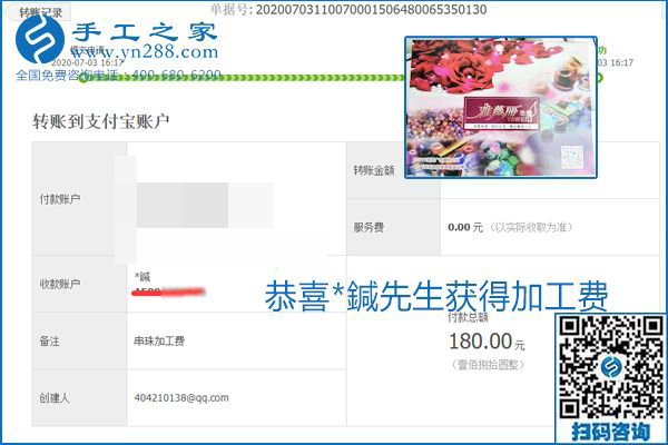 這個(gè)寄到家做的手工活能掙多少錢(qián)？所有決定因素在這里(圖6)