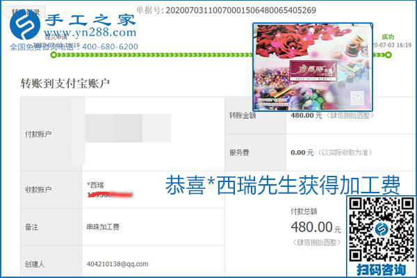 這個(gè)寄到家做的手工活能掙多少錢(qián)？所有決定因素在這里(圖7)
