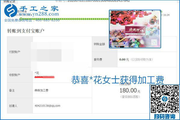 這個(gè)寄到家做的手工活能掙多少錢(qián)？所有決定因素在這里(圖18)