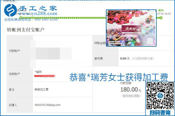 這個(gè)寄到家做的手工活能掙多少錢(qián)？所有決定因素在這里(圖19)