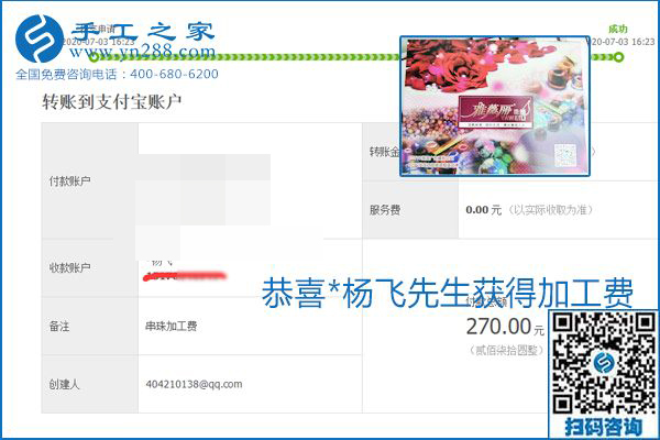 這個(gè)寄到家做的手工活能掙多少錢(qián)？所有決定因素在這里(圖17)