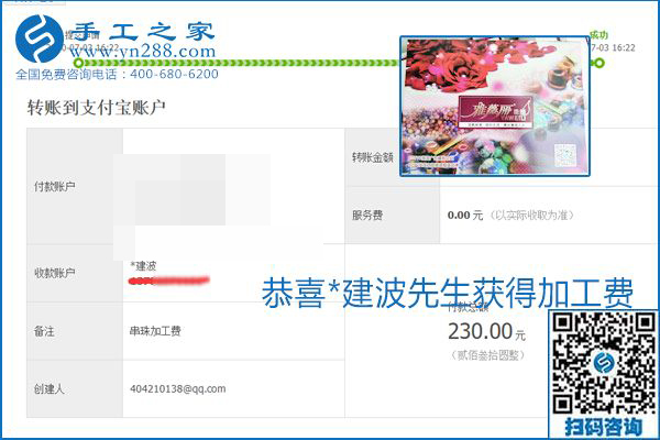 這個(gè)寄到家做的手工活能掙多少錢(qián)？所有決定因素在這里(圖16)
