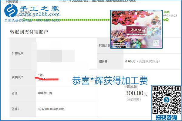 這個(gè)寄到家做的手工活能掙多少錢(qián)？所有決定因素在這里(圖14)