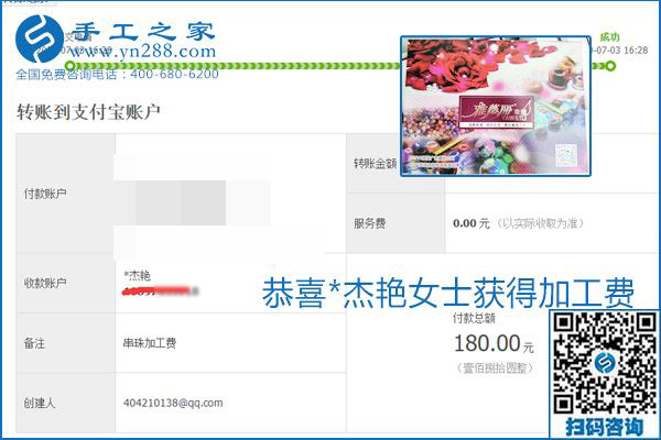 這個(gè)寄到家做的手工活能掙多少錢(qián)？所有決定因素在這里(圖13)