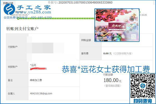這個(gè)寄到家做的手工活能掙多少錢(qián)？所有決定因素在這里(圖11)