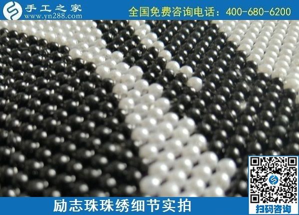 7月5日，找手工活拿回家做，這個手工活加工項目是怎樣保證合格率的？勵志珠珠繡成品細節(jié)實拍