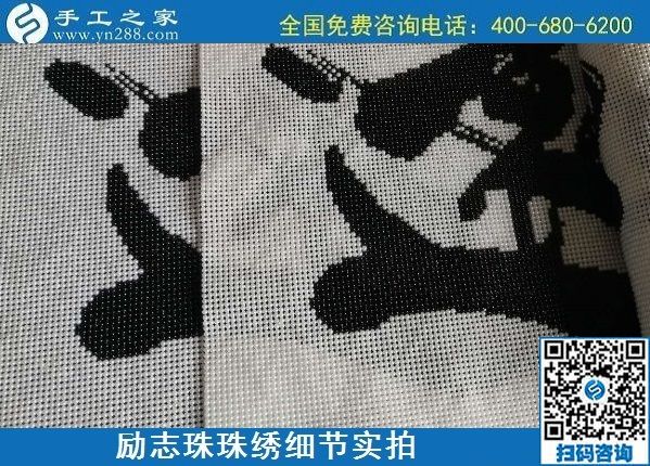 7月5日，找手工活拿回家做，這個手工活加工項目是怎樣保證合格率的？勵志珠珠繡成品細節(jié)實拍