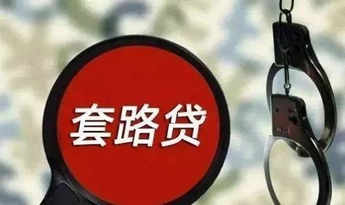 防騙在行動(dòng)，手工之家提醒不想被“套路貸”圈住，這些事情一定要知道(圖5)