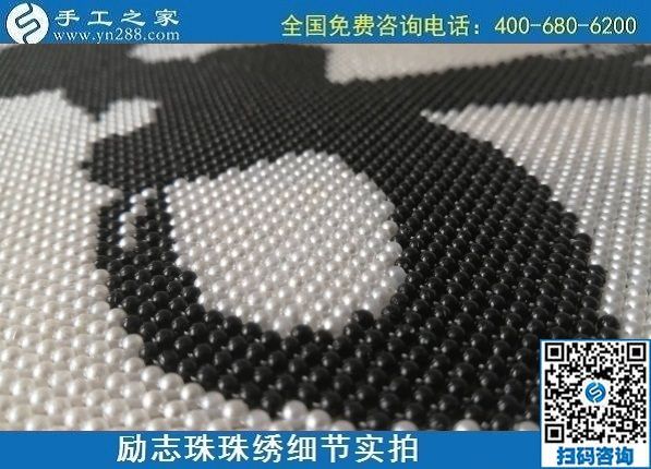 7月10日，把這個(gè)手工活拿回家做，負(fù)責(zé)一直提供材料的手工之家，告訴大家怎么才能做好合格成品？勵(lì)志珠珠繡成品細(xì)節(jié)實(shí)拍