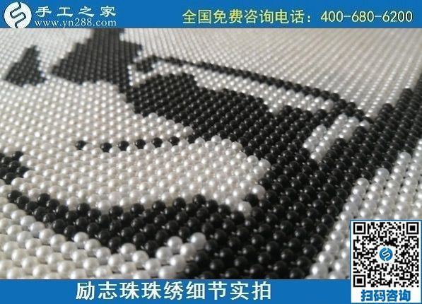 7月10日，把這個(gè)手工活拿回家做，負(fù)責(zé)一直提供材料的手工之家，告訴大家怎么才能做好合格成品？勵(lì)志珠珠繡成品細(xì)節(jié)實(shí)拍