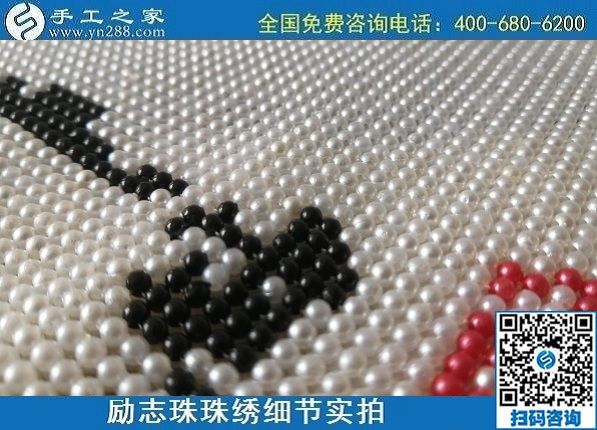 7月10日，把這個(gè)手工活拿回家做，負(fù)責(zé)一直提供材料的手工之家，告訴大家怎么才能做好合格成品？勵(lì)志珠珠繡成品細(xì)節(jié)實(shí)拍