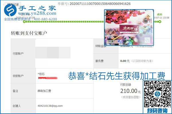 找可以寄到家做的手工活，什么是關(guān)鍵？當(dāng)然是加工費(fèi)按時(shí)結(jié)算(圖2)