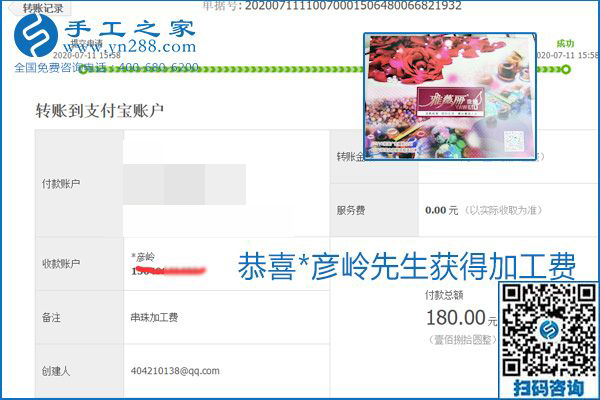 找可以寄到家做的手工活，什么是關(guān)鍵？當(dāng)然是加工費(fèi)按時(shí)結(jié)算(圖3)
