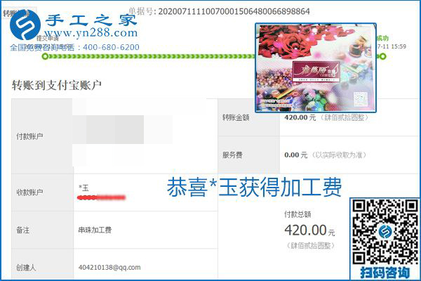 找可以寄到家做的手工活，什么是關(guān)鍵？當(dāng)然是加工費(fèi)按時(shí)結(jié)算(圖9)