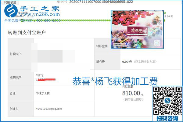 找可以寄到家做的手工活，什么是關(guān)鍵？當(dāng)然是加工費(fèi)按時(shí)結(jié)算(圖5)
