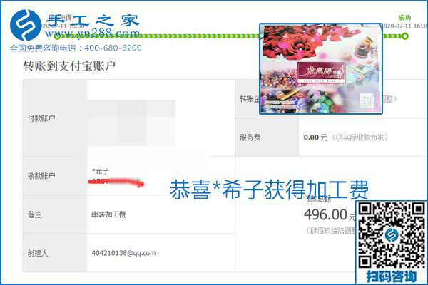找可以寄到家做的手工活，什么是關(guān)鍵？當(dāng)然是加工費(fèi)按時(shí)結(jié)算(圖6)
