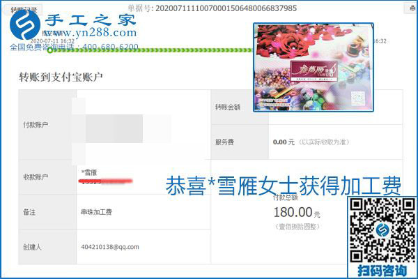 找可以寄到家做的手工活，什么是關(guān)鍵？當(dāng)然是加工費(fèi)按時(shí)結(jié)算(圖7)