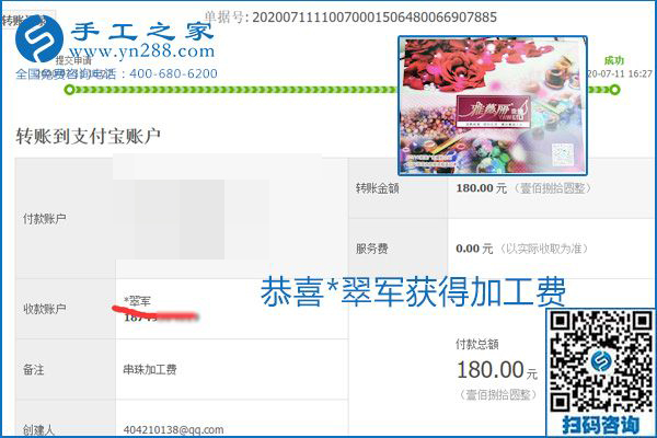 找可以寄到家做的手工活，什么是關(guān)鍵？當(dāng)然是加工費(fèi)按時(shí)結(jié)算(圖8)