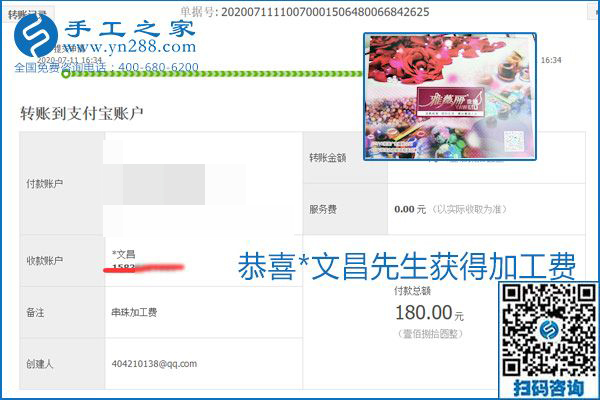 找可以寄到家做的手工活，什么是關(guān)鍵？當(dāng)然是加工費(fèi)按時(shí)結(jié)算(圖10)