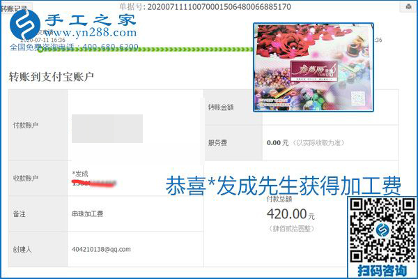 找可以寄到家做的手工活，什么是關(guān)鍵？當(dāng)然是加工費(fèi)按時(shí)結(jié)算(圖17)
