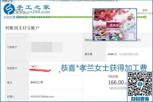 找可以寄到家做的手工活，什么是關(guān)鍵？當(dāng)然是加工費(fèi)按時(shí)結(jié)算(圖16)