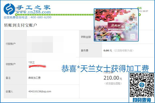 找可以寄到家做的手工活，什么是關(guān)鍵？當(dāng)然是加工費(fèi)按時(shí)結(jié)算(圖18)