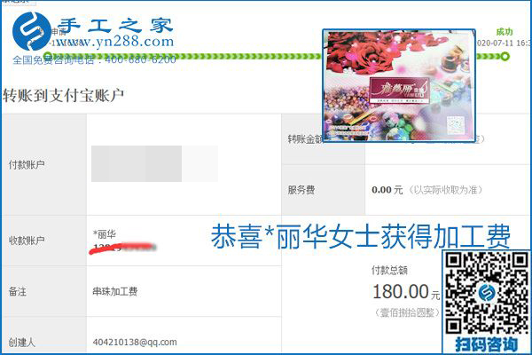 找可以寄到家做的手工活，什么是關(guān)鍵？當(dāng)然是加工費(fèi)按時(shí)結(jié)算(圖19)