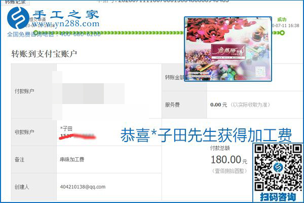找可以寄到家做的手工活，什么是關(guān)鍵？當(dāng)然是加工費(fèi)按時(shí)結(jié)算(圖20)
