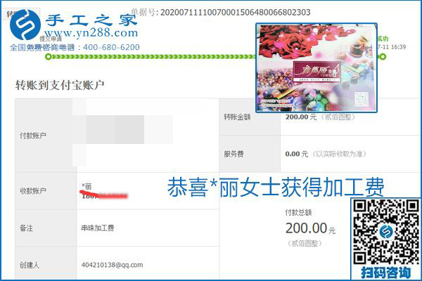 找可以寄到家做的手工活，什么是關(guān)鍵？當(dāng)然是加工費(fèi)按時(shí)結(jié)算(圖11)