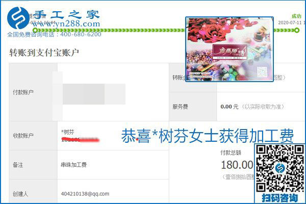 找可以寄到家做的手工活，什么是關(guān)鍵？當(dāng)然是加工費(fèi)按時(shí)結(jié)算(圖13)
