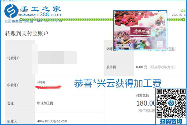 找可以寄到家做的手工活，什么是關(guān)鍵？當(dāng)然是加工費(fèi)按時(shí)結(jié)算(圖15)