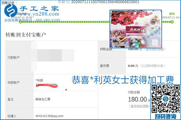 找可以寄到家做的手工活，什么是關(guān)鍵？當(dāng)然是加工費(fèi)按時(shí)結(jié)算(圖12)