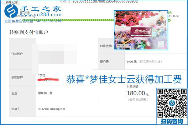 找可以寄到家做的手工活，什么是關(guān)鍵？當(dāng)然是加工費(fèi)按時(shí)結(jié)算(圖24)